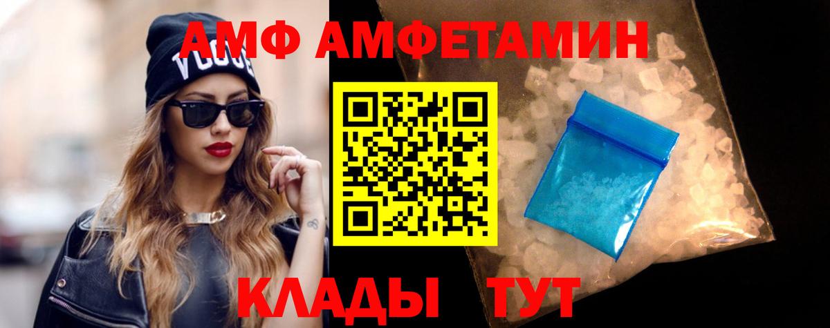 Amphetamine VHQ Димитровград