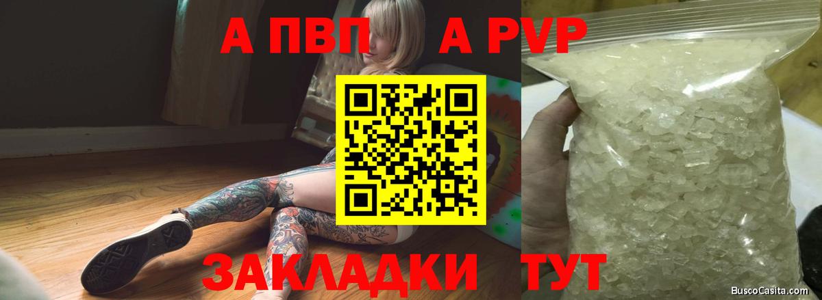 A PVP крисы CK Димитровград