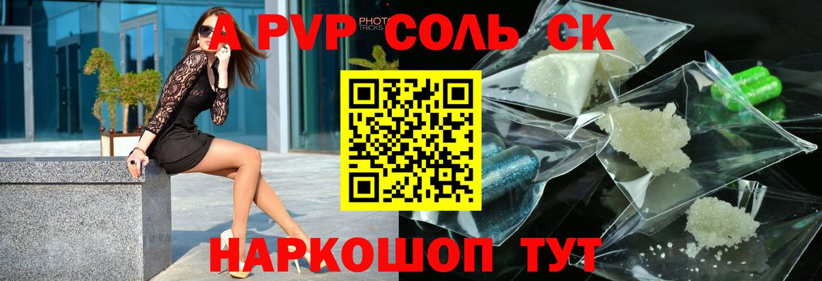 APVP мука  APVP кристаллы  A-PVP  Вход с VPN  APVP мука  Димитровград 