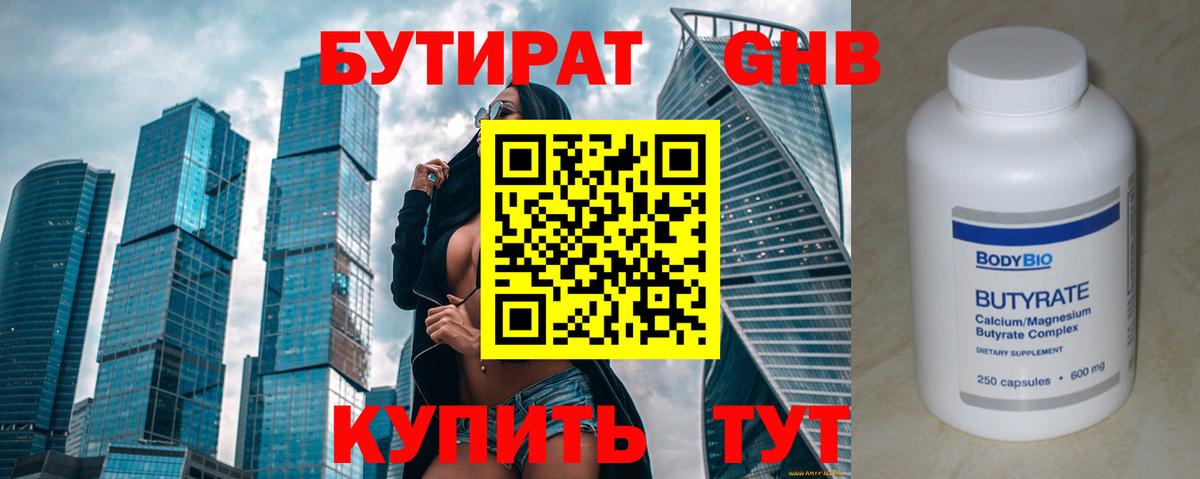 Бутират BDO 33% Димитровград