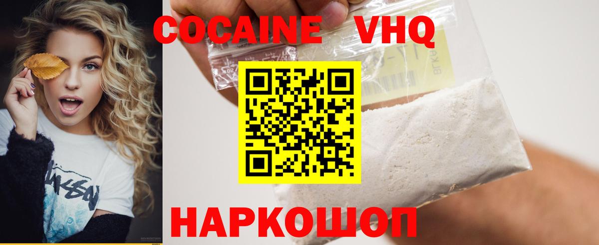 Кокаин VHQ Димитровград