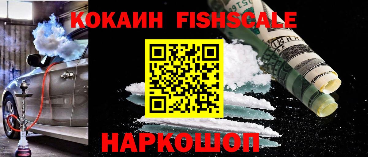 Кокаин Колумбийский  Cocaine Колумбийский  Кокаин  Вход с VPN  Димитровград 
