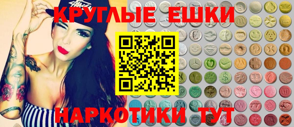 ЭКСТАЗИ 280 MDMA Димитровград