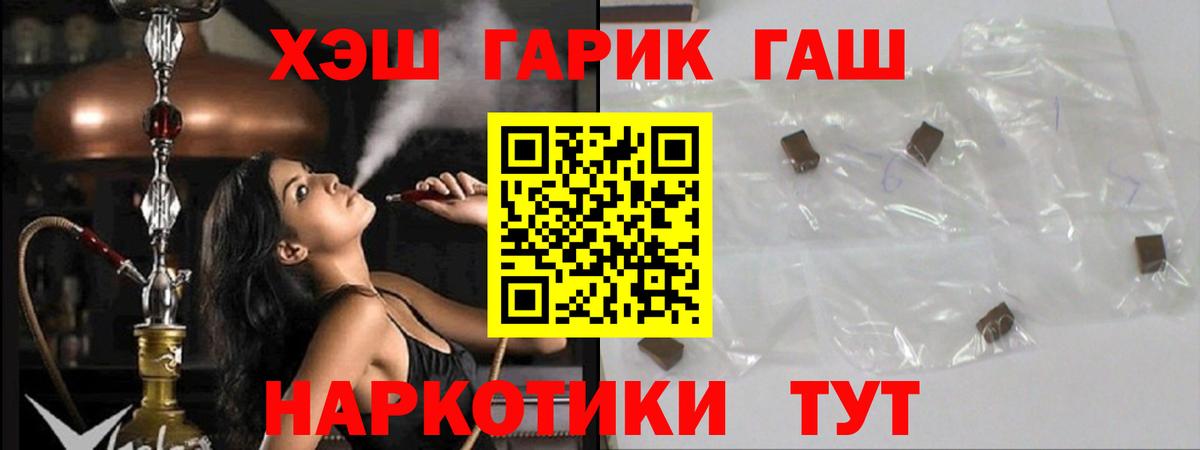 ГАШ гарик  Вход с VPN  ГАШ Premium  Димитровград 
