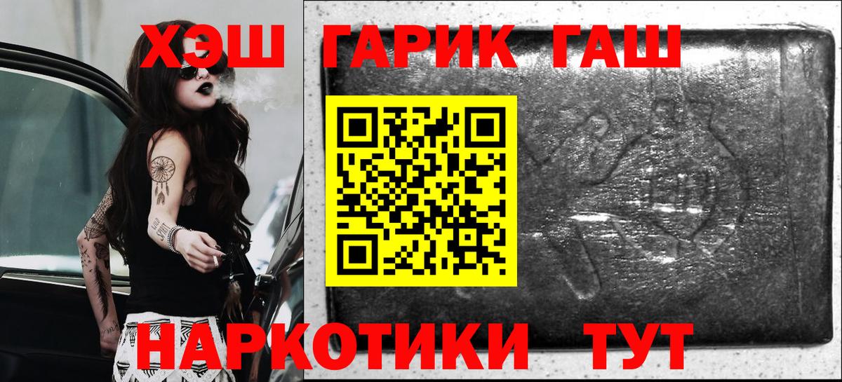 ГАШ гашик Димитровград