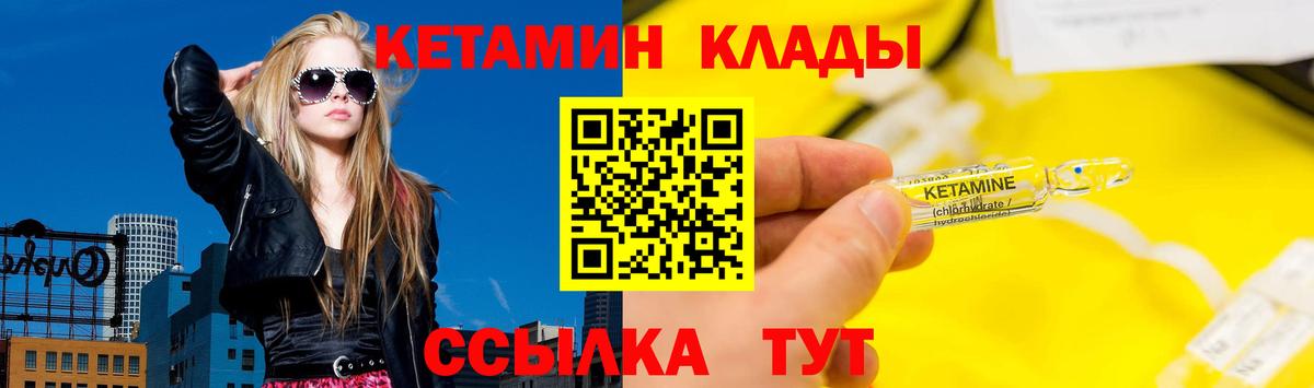 Кетамин VHQ  Вход с VPN  КЕТАМИН VHQ  Димитровград 