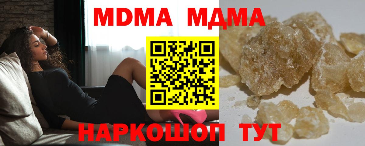 MDMA кристаллы  MDMA crystal  Димитровград  Вход с VPN 