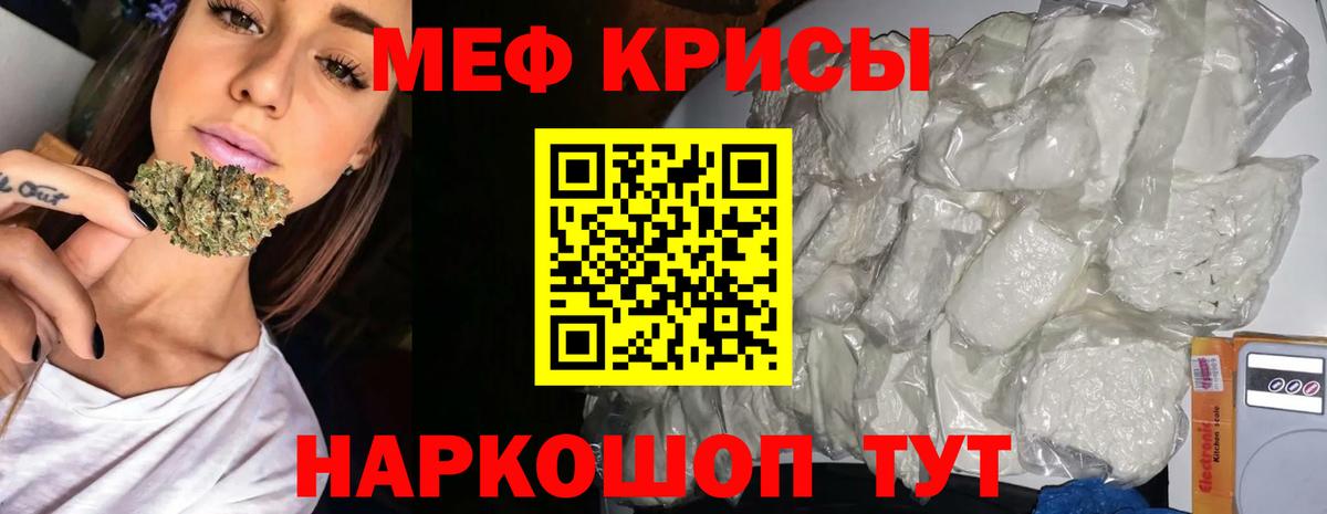 МЕФ мяу мяу  МЯУ-МЯУ  Димитровград  МЕФ кристаллы  Вход с VPN 