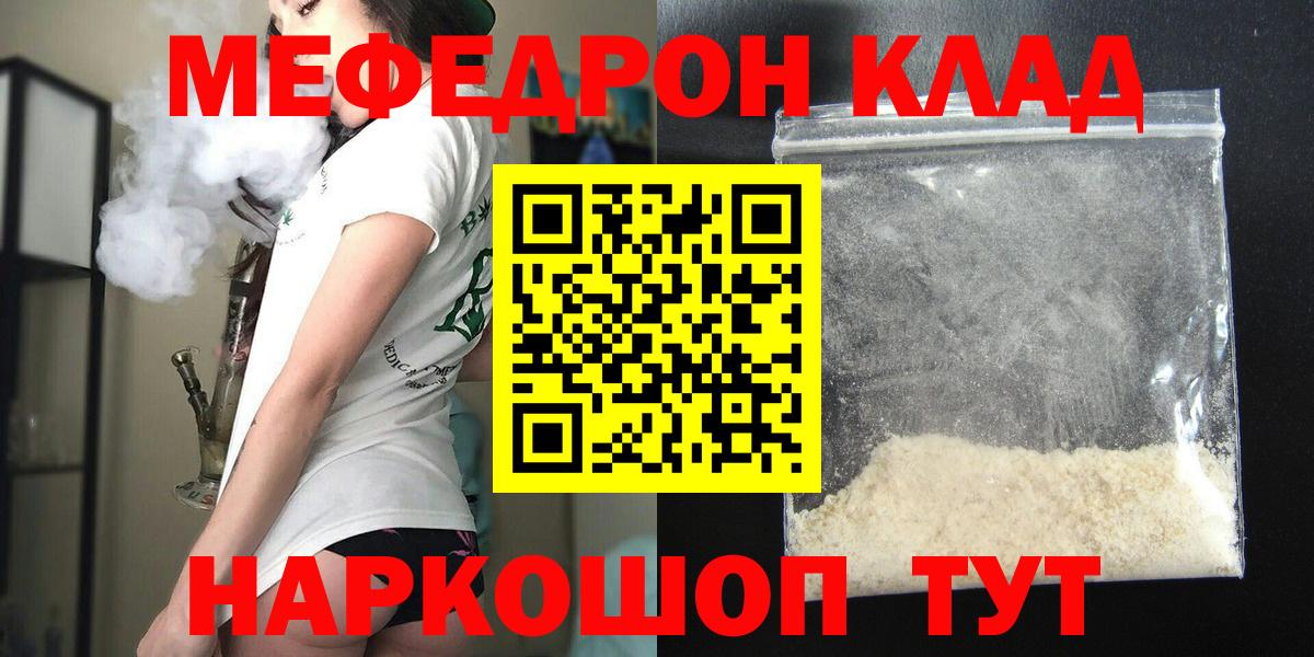 Меф кристаллы Димитровград