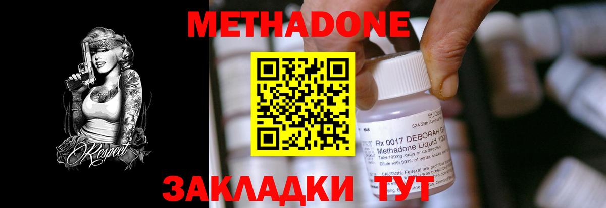 Метадон methadone Димитровград