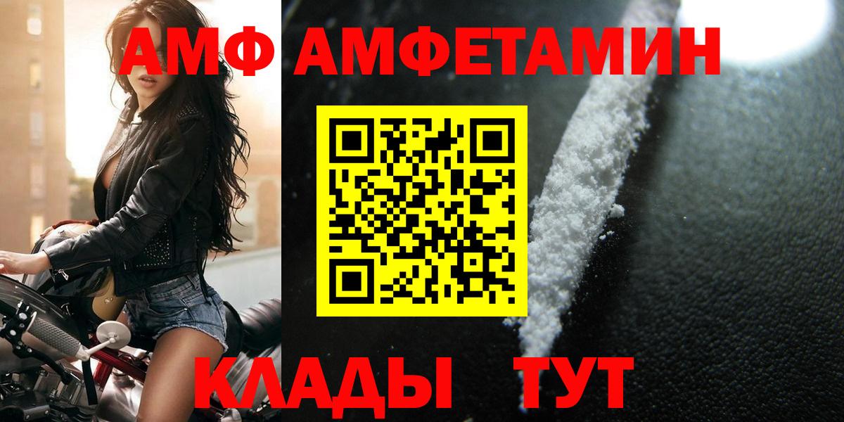 Димитровград  МЕТАМФЕТАМИН Декстрометамфетамин 99.9%  Вход с VPN 