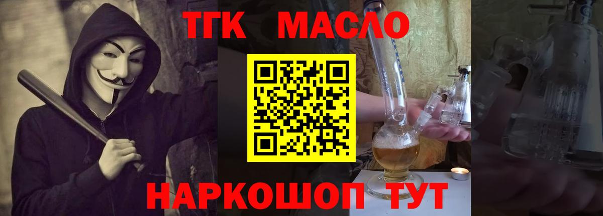 Дистиллят ТГК вейп с тгк  Вход с VPN  Димитровград 